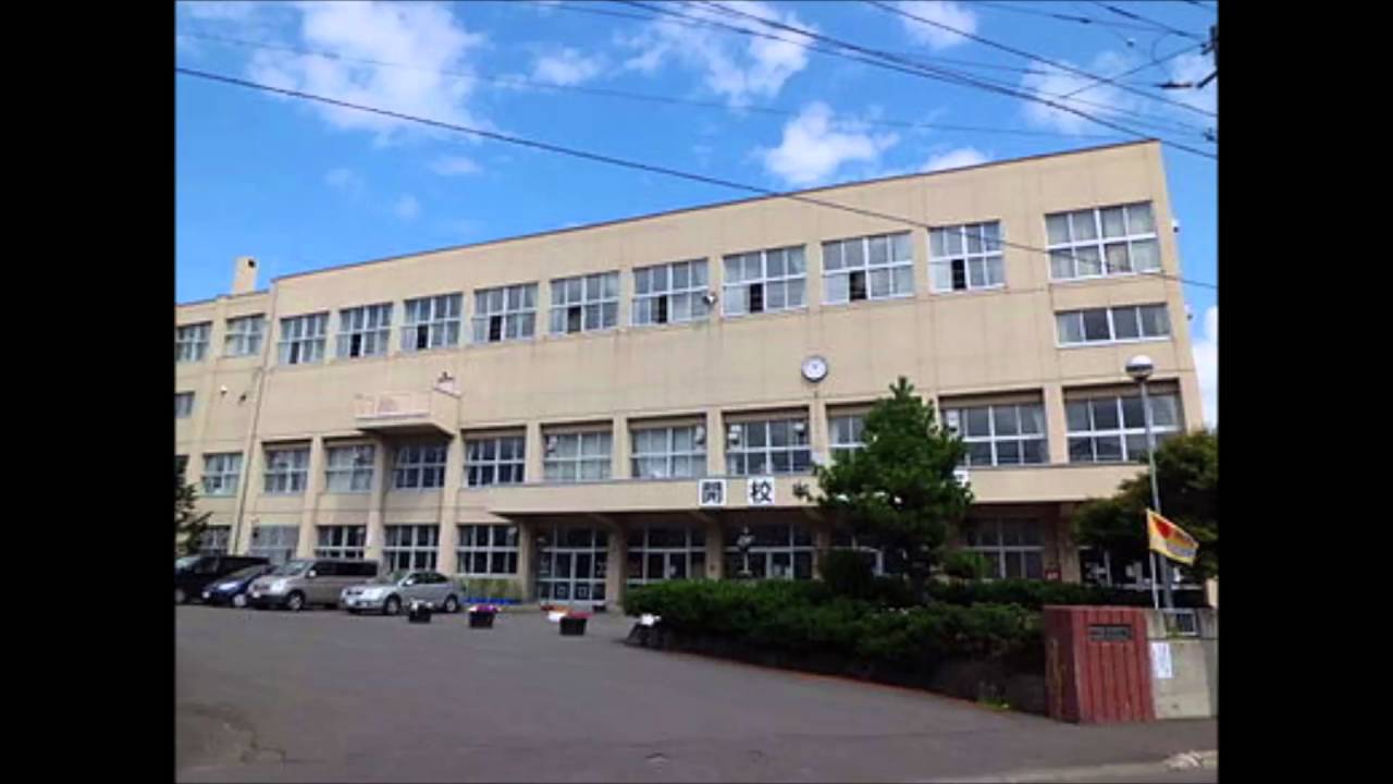 小学校 算数 札幌市立富丘小学校校歌