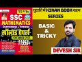 ssc kiran math 11950 solution
