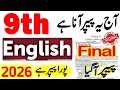 9th Class English Final Paper 2026 - Class 9 English guess paper 2026, English Guess Paper 2026