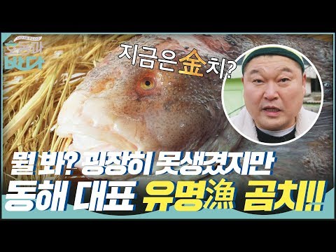 | 호동과 바다 Hodong and <strong>Sea</strong> <strong>EP</strong>.3