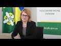 Про бюджет Пенсійного фонду України на 2021 рік у відеороз’ясненні  Тетяни Король