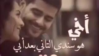 صور عن الاخ ربي احفظ لي اخواني 😍😍اخوي الزود ❤❤