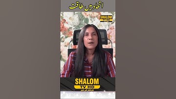 Power in Unity | A Message of Solidarity and Christian Brotherhood | Shalom TV HD