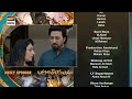 Baby Baji Ki Bahuwain Episode 3 | Teaser | ARY Digital