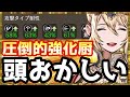 #196【幻影戦争】EXジョブ化LV120シャルロット完成!強烈なバフに震えた【FFBE幻影戦争】