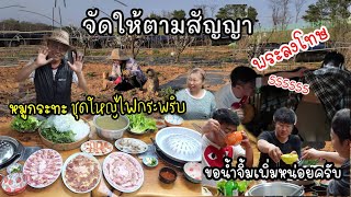 EP.643 As promised, today we have large set of Thai BBQ pork with family and relatives.