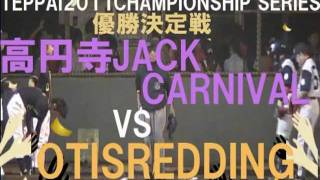 哲杯2011CHAMPIONSHIP SERIES FINAL~優勝決定戦~20111011①