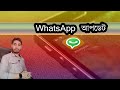 what is disappearing messages on whatsapp ? disappearing messages ki | Mahmud https://youtu.be/p6PqFv3SiHA