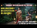 🔥🎤🌲【涙腺崩壊】坂本冬美が森の奥で紡ぐ魂の演歌...🌿🏡故郷と都会の狭間で揺れる切なすぎる想い💔静寂に溶ける歌声が心を止める奇跡の瞬