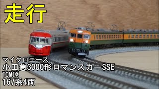 マイクロエース　小田急3000形　改造後　不動 マイクロエース小田急3000形改造後基本・増結セット