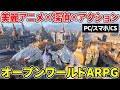 テーマは探偵！美麗なアニメ調グラフィックと本格戦闘で話題のオープンワールドARPG『白銀の城』 情報まとめ