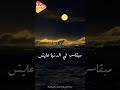 الناس الطايبين هما راحوا فين مبقاش في الدنيا عايش الا الكادبين يارب محمود الليثي حالات واتس
