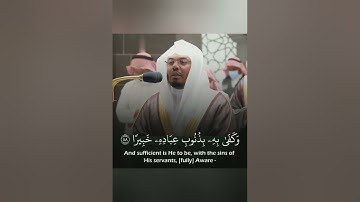 " وتوكل علي الحي الذي لا يموت " تلاوة هادئة الشيخ ياسر الدوسري