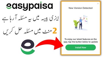 Easypaisa new version detected | Easypaisa not working solution | Easypaisa update issue 2025