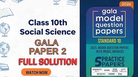 Class 10th Social Science | Gala Paper 2 | full solution | 2026 #gseb  