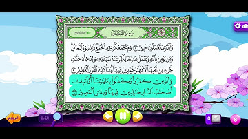 سورة التغابن ١٠-١٤