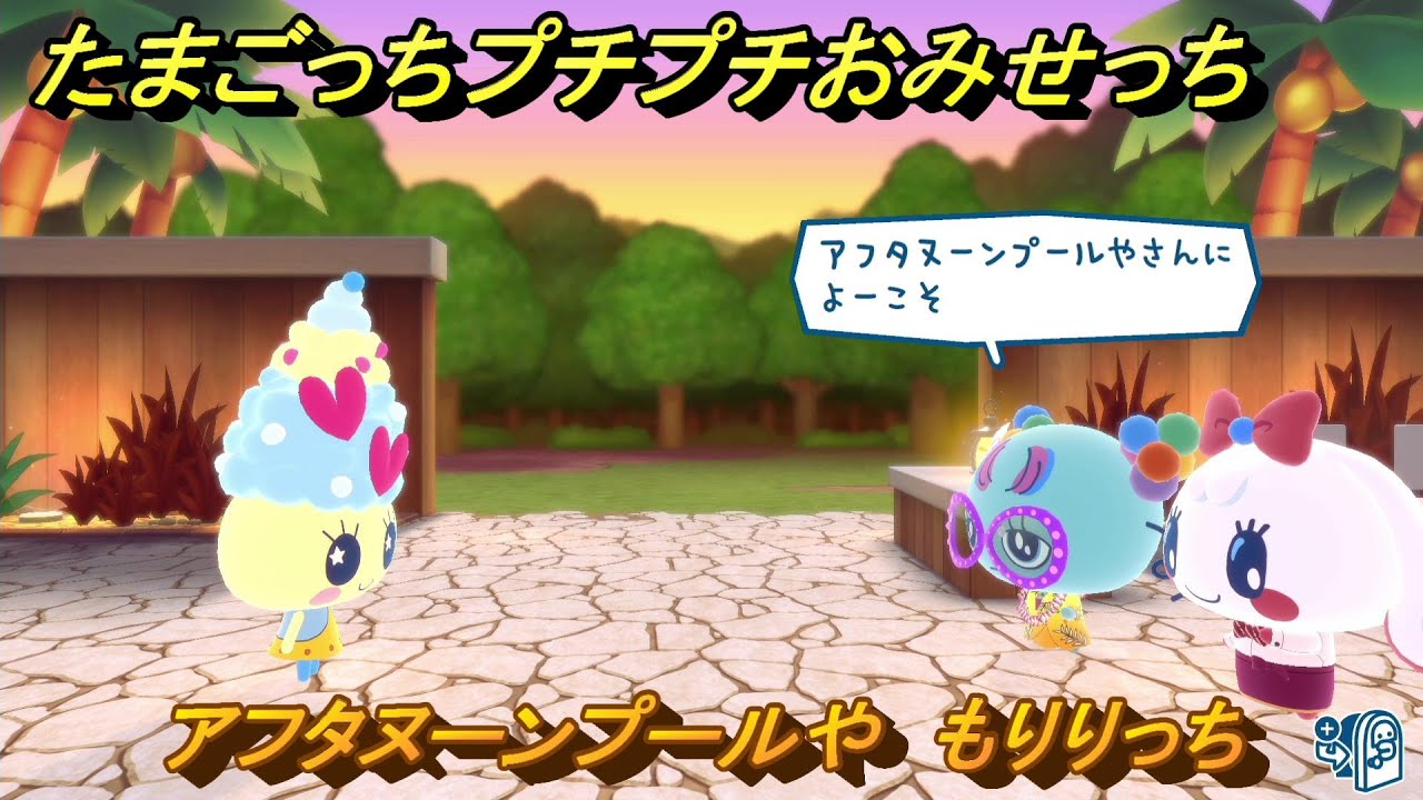 あつまれ どうぶつの森 & プチプチおみせっち おまちど〜さま！ maxresdefault.jpg