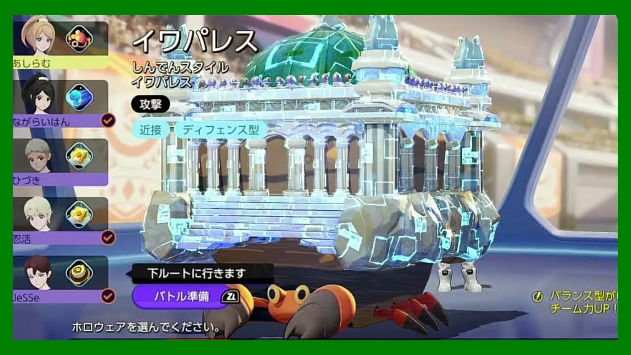 ユナイト ホロウェアイワパレスは体がでかいので野生が隠れる 19 ポケモンunite Youtube