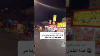 مقارنات 4 مطاعم شاورما في البحرين 🇧🇭