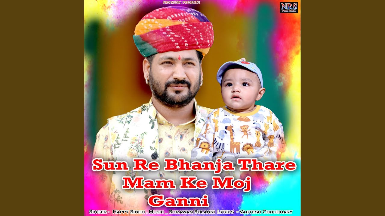 Sun Re Bhanja Thare Mam Ke Moj Ganni