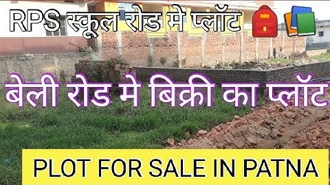 बेली रोड मे जमीन 🏠 / सगुना मोड पे प्लॉट / पटना मे सस्ता जमीन / मकान के लिए जमीन #plot