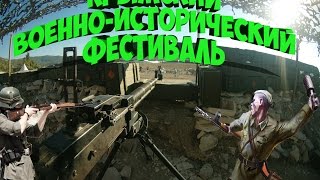 Крымский военно-исторический фестиваль 2016