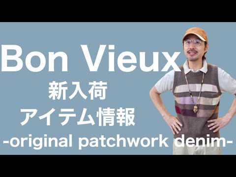 New Arrivals at Bon Vieux -Original Patchwork Denim-