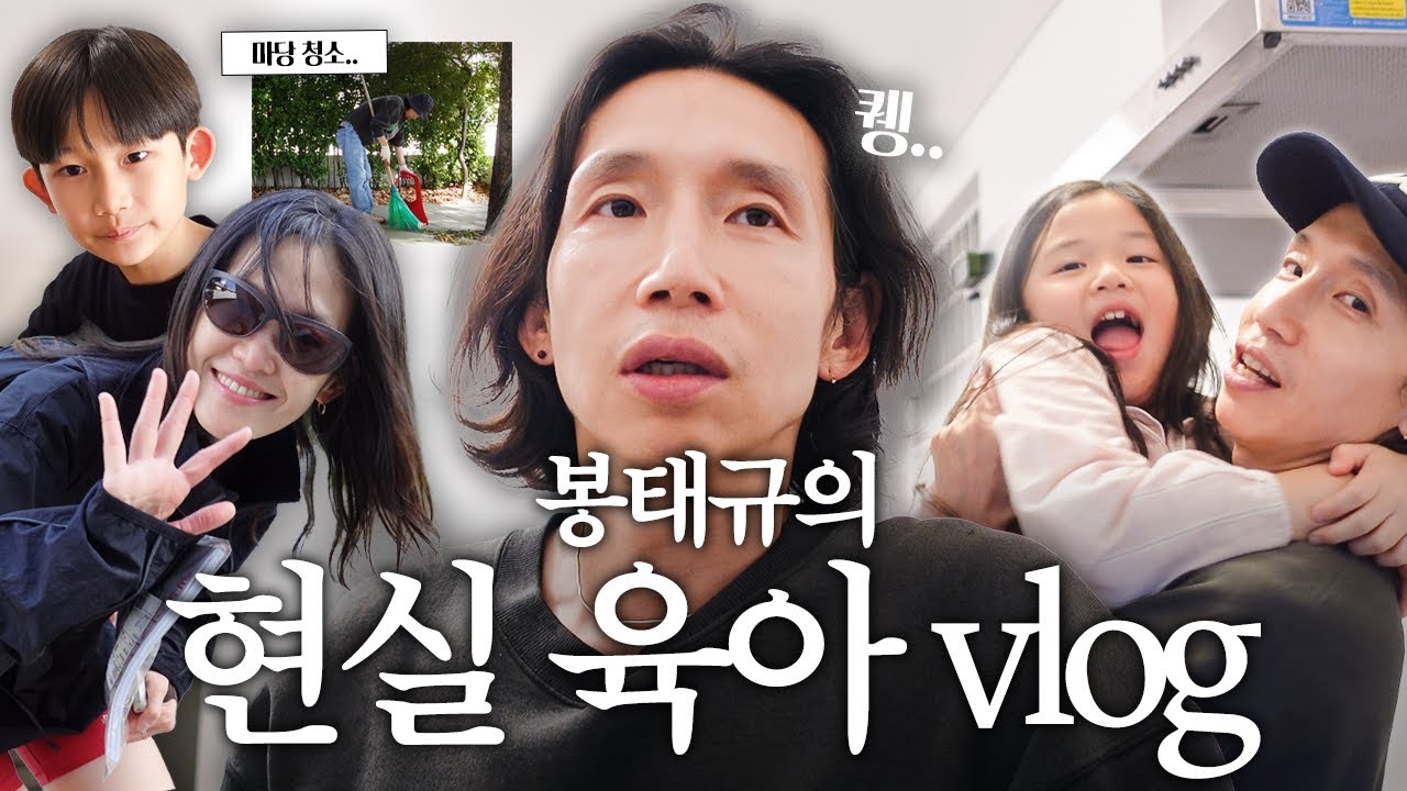 주부가 원래 이렇게 바쁜 건가요..?