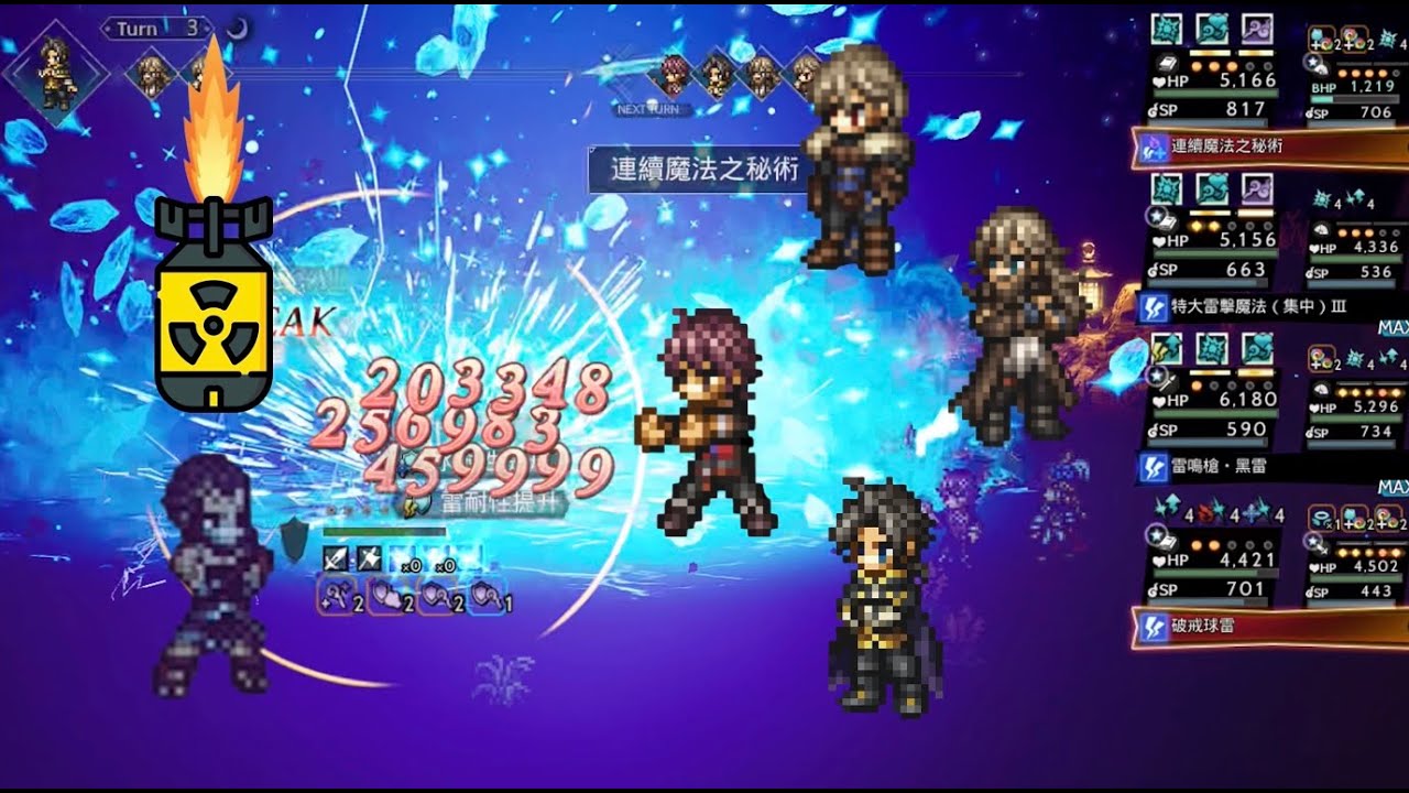 Ryu Lv120 NPC (4T) feat. Lightening Magic Team -- -- Octopath Traveler Cotc