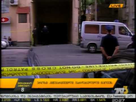 ეროსი კიწმარიშვილი გარდაცვლილი იპოვეს