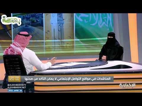 المحامية سارة الحربي أي مناشدة عبر مواقع التواصل الاجتماعي هي تجسيد للتسول بحسب القوانين