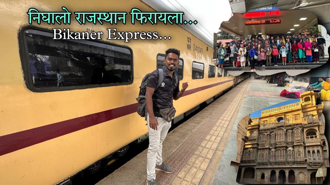 निघालो राजस्थान फिरण्यासाठी 😍 Mumbai To Jodhpur Bikaner Express ट्रेन चा प्रवास | Mi Kokani Nikhil