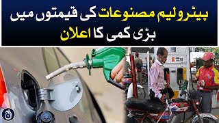 Petrol price decreases in Pakistan - Caretaker govt big announcement - Aaj News