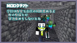 【MOD/マインクラフト】探索と資源集めたいんですぅ！！【獣人Vtuber】