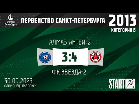 Видео к матчу Алмаз-Антей-2 - ФК Звезда-2