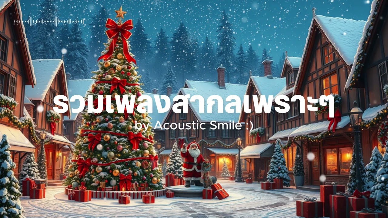 [playlist] Acoustic Love Songs 💗🎧 เพลงรักเพราะๆ ฟังสบาย l Acoustic Smile Vol.219