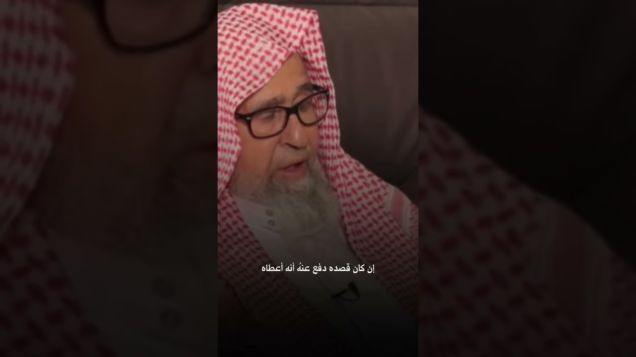 يقول لي قريب عليه دين ودفعت عنه من زكاة مالي؟ العلامة صالح الفوزان