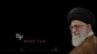 خذ كل عمري🥺🤍|| #تصميمي للسيد علي الخامنئي || Noor ALZ للتصاميم