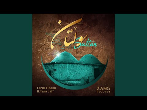 سلطان با حضور تارا جاف