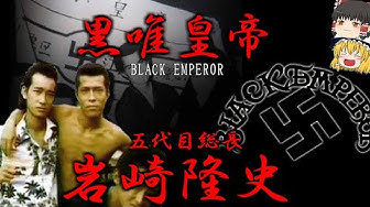 ブラックエンペラー Youtube