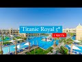 Titanic Royal 5*, Хургада, Египет, 1 часть