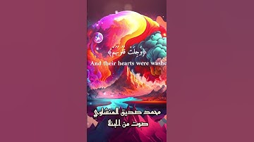 تلاوة تأخذك إلى عالم الهدوء والسكينة للقارئ الشيخ محمد صديق المنشاوي رحمه الله