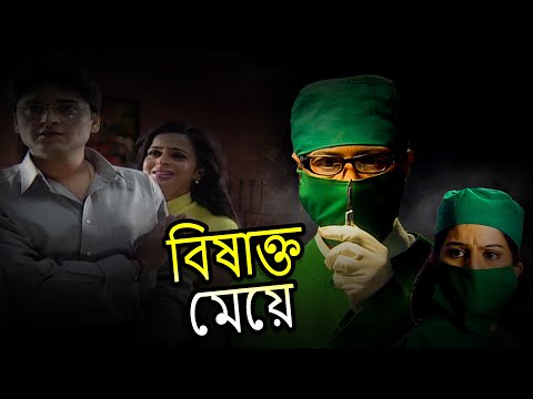 ভিডিও: বিষাক্ত এন্টোলোমা: ছত্রাকের ছবি এবং বর্ণনা