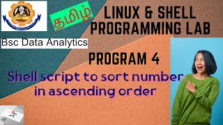 Shell script to sort number in ascending order | Linux and shell lab Bharathiar University