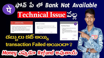 Phone pe Bank Not Available problem||Technical issue problem in Phone pe||Transaction Failed problem