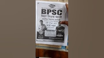 Best Book For BPSC Exam 2023 #bpscbook #bpscteacher #bpscexam #bpsc #bpscshikshabahali #bpscsyllabus