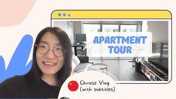 【中文 Vlog】Apartment Home Vocabulary in Chinese