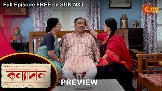 Kanyadaan - Preview | 18 August 2022 | Full Ep FREE on SUN NXT | Sun Bangla Serial