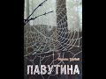 Нові книги Василя Трубая