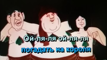 Thumbnail of Первая Песня Разбойников (Говорят мы бяки-буки,..) из м/ф "Бременские музыканты"